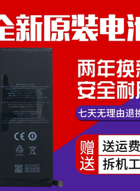 适用魅族PRO7电池 魅族pro7 M792Q M792C电池 BA792手机电池 电板