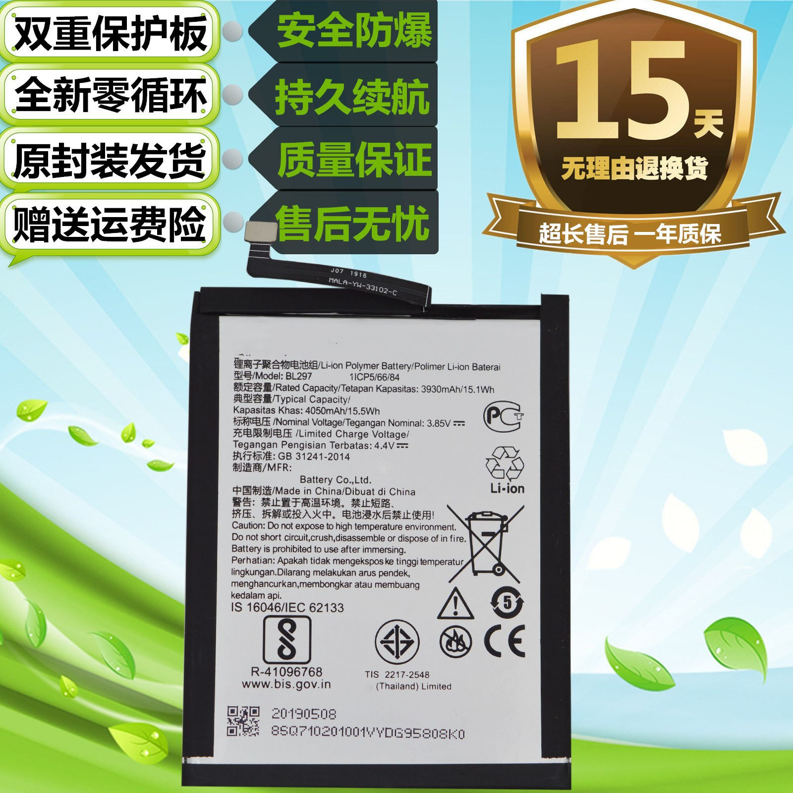 适用联想Z6青春版L38111 Z6lite K5pro L38041原装手机 BL297电池
