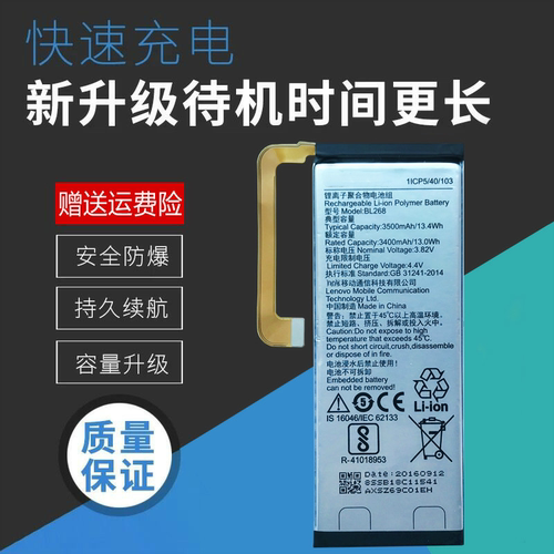 适用联想自由客电池zuk手机电池
