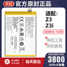 适用于vivo z3电池z3i大容量电板B-E8手机掌诺原厂原装正品增强版