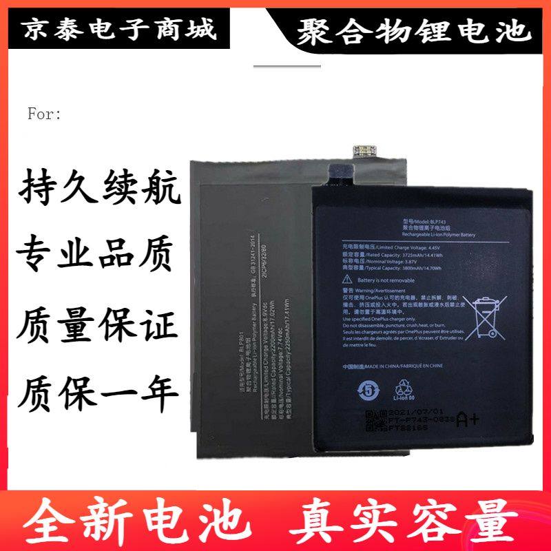 适用全新OnePlus/一加7pro电池1+7t 6t 一加七/3手机电池板blp699