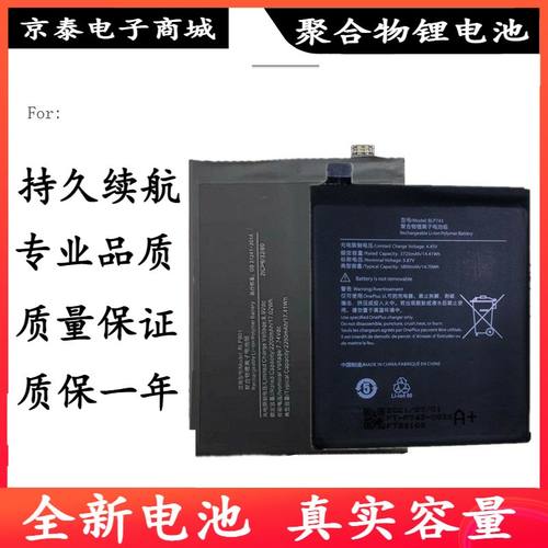 适用全新OnePlus/一加7pro电池1+7t 6t 一加七/3手机电池板blp699