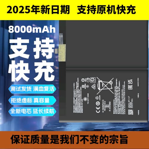适用于OPadir2平板电池D