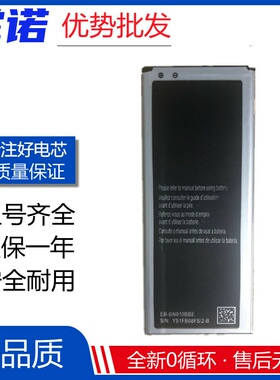 适用三星note4手机电池韩版SM一N910U/L EB-BN910BBE电板 Battery
