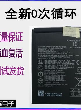 适用Nokia 诺基亚X71原装电池 HE377手机电池HE362 HE376内置电池