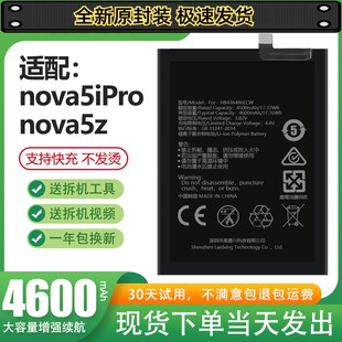适用于华为nova5i电池5ipro大容量电板n0va 5Z手机LN原装原厂正品
