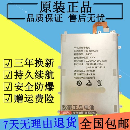 金立手机电池原装正品