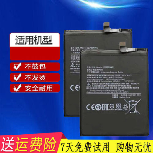 全新适用红米bn47手机原装电池
