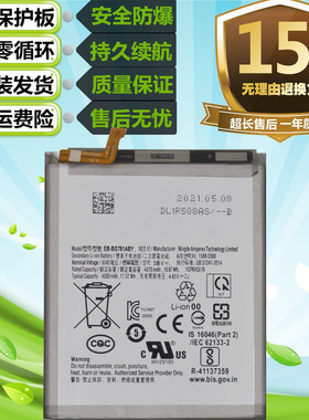 适用于Galaxy三星S20FE 5G版 A52 G781原装手机 EB-BG781ABY电池