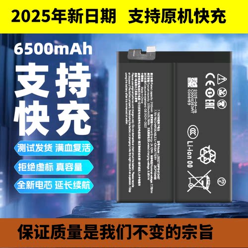 适用于努比亚红魔9pro/+