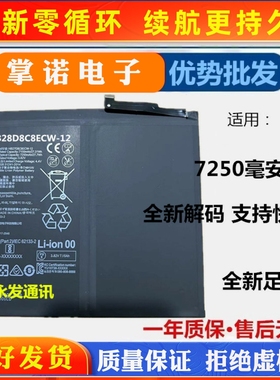 适用华为荣耀平板V7Pro电池 11寸BRT-W09电池AL00内置DBY电板AN09