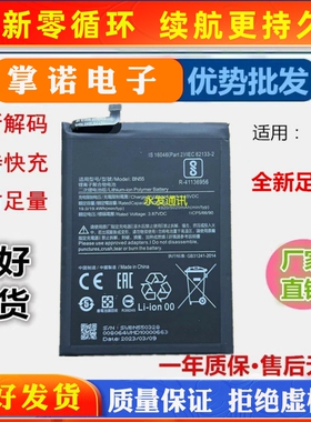 适用红米电池BN46/BN48/4J/BN51/BN45/BN44/4F/BN47/BN49手机电池