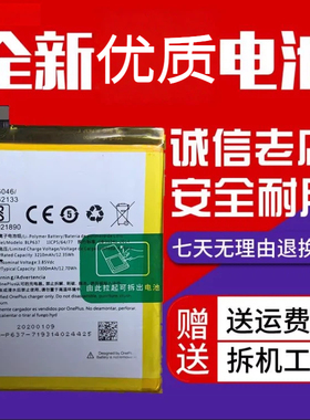 适用OnePlus5T 一加5 1+5T 1+5 A5000 A5010 BLP637手机原装电池