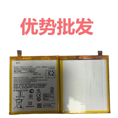 适用华硕Zenfone5 5Z ZE620KL X00QD ZS620KL Z01RD c11p1708电池