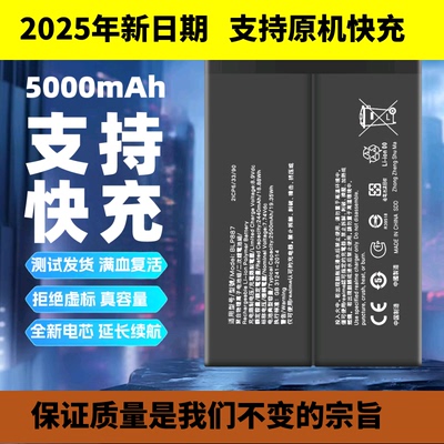 适用真我GTNEO2T电池大