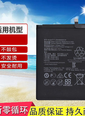适用华为畅玩畅享手机原装电池