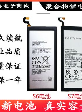 适用三星S6/S6EdGE/S6E+/S7/S7E/G9250/9280/g9300/G9350手机电池
