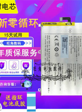 全新适用vivo步步高Y37电池原装Y37L Y37A Y637 Y937手机B-86电板