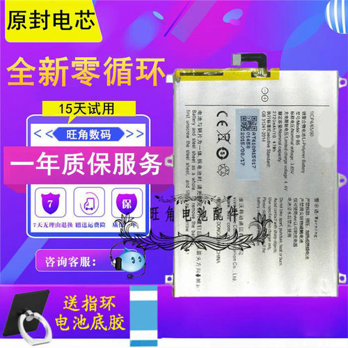 vivo全新适用原装电池