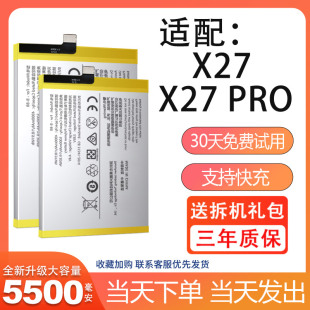 高容 手机大容量掌诺原厂原装 适用于vivo x27电池pro电板P高配版