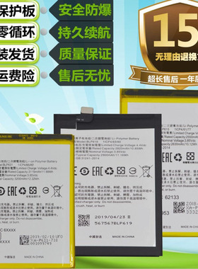 适用OPPO A73/A77m/t/s A37/A57t/m原装手机BLP615/619电池BLP631