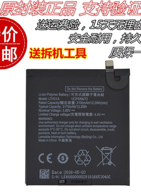 适用Letv/乐视MAX2 乐MAX2 X821 X822 X820手机 LTH21A电池 电板