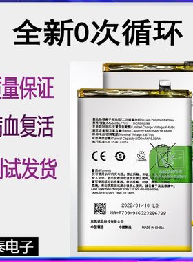 适用于OPPO A52 A91 A92S手机原装电池BLP781 BLP765 BLP779电板