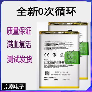 适用于OPPO A52 A91 A92S手机原装电池BLP781 BLP765 BLP779电板