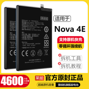 适配华为nova4e电池n0va4e大容量MAR AL00手机TL电板掌诺原厂原装