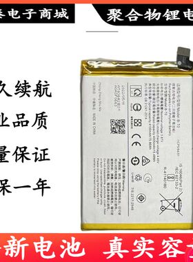 适用于ViVO Y76电池 Y76S手机电池V2156 B-T0全新内置电板vivoy76