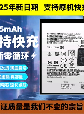 适用OPPO 一加Ace5/5pro手机1+Ace5PRO电池BLPB23 BLPB89全新电池