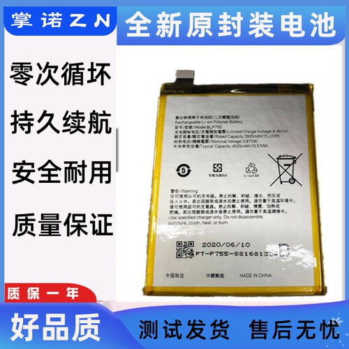 诺掌A35h,m1467P池【】R