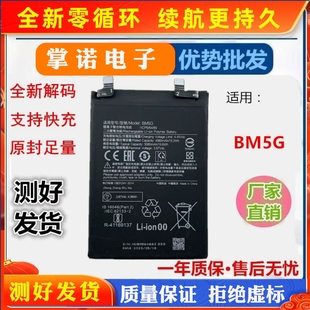 适用于小米 Note11TPro手机电池Note11TPro电池全新快充 BM5G电板