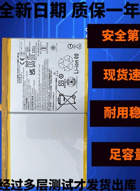 适用联想平板Tab  Lenovo M10 Plus TB-X616M电池10.3寸L16D2P31