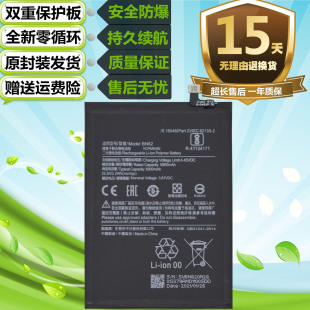 手机BN62手机电池 NOTE9 原装 内置充电电板 4G版 适用小米POCO