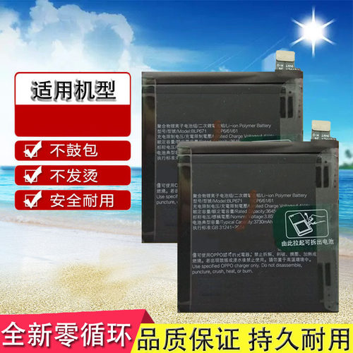 适用oppofindx标配原装电池