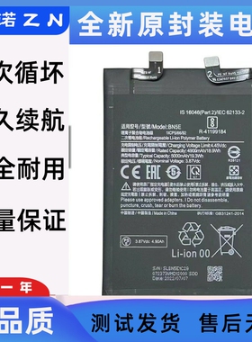 适用小米Redm红米note11e pro电池11T NOTE 11S手机电板BN5E BN5D