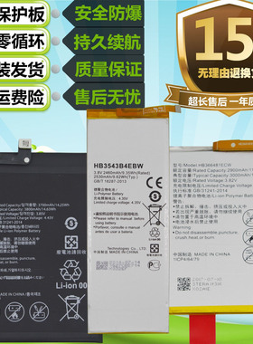 适用华为P8/P9/P10/P20/P30/P40青春版MAX/pro/lite/Plus手机电池