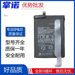 适用小米Redmi K40 Gaming红米K40游戏增强版5G手机电池BM56 BM4Y