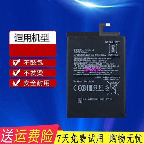 适用小米max3电池原装手机