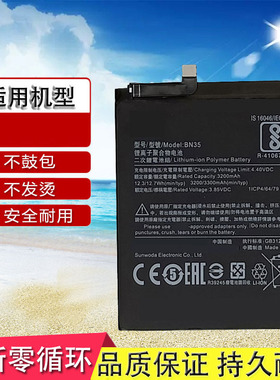 适用红米Redmi5 红米5A MDE1 MCE3B MCT3B BN35 BN34手机原装电池