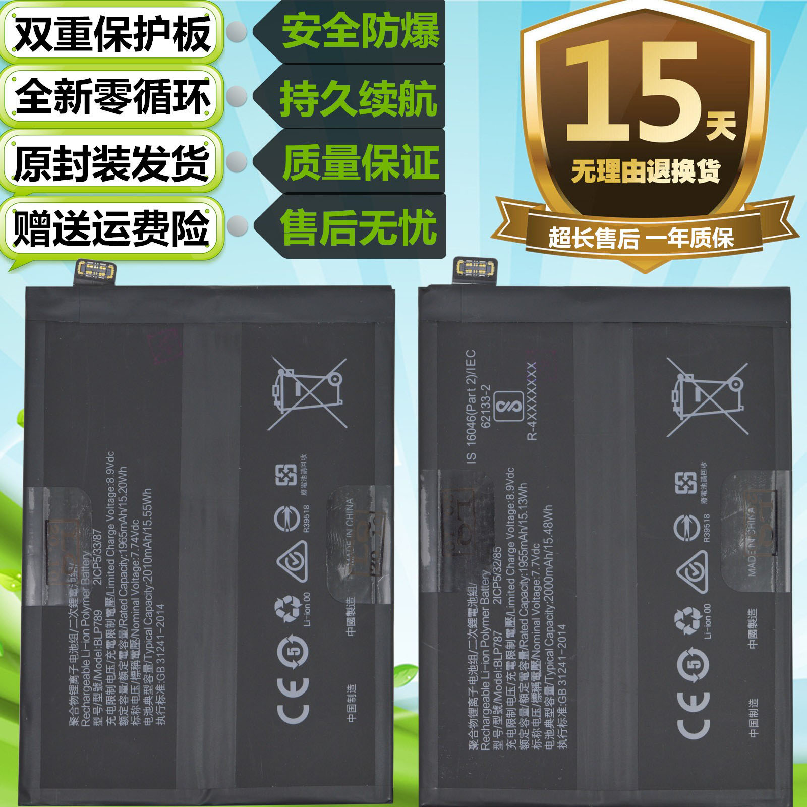 适用于OPPO reno4/4pro Reno4SE原装手机BLP789 BLP787电池BLP811