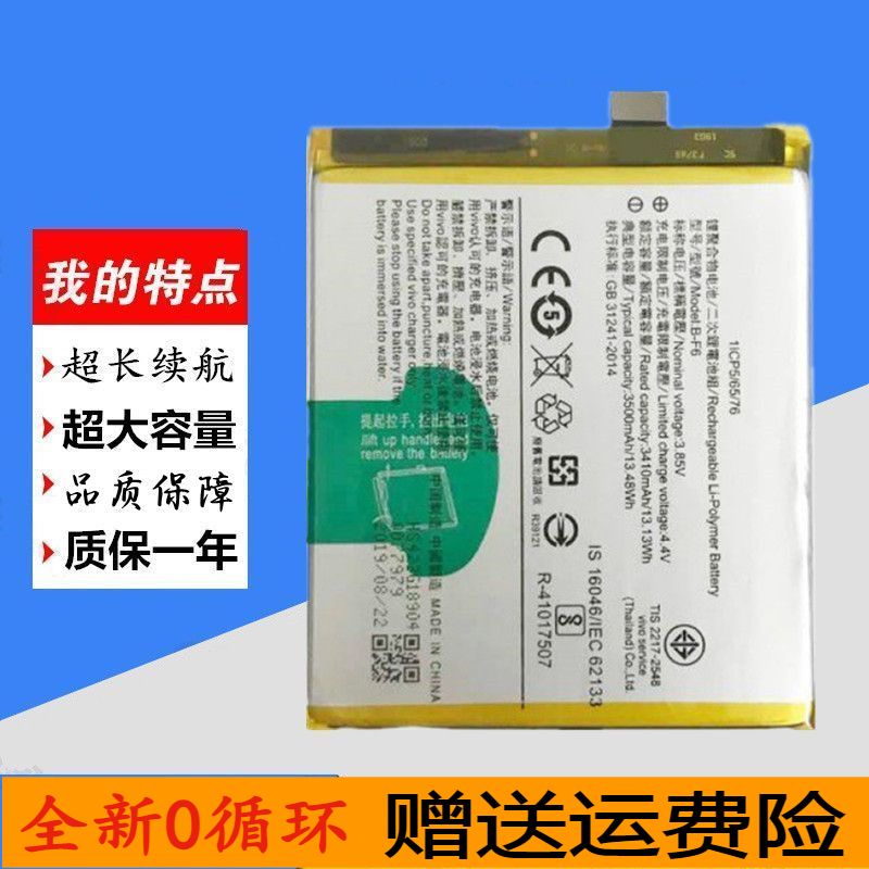 适用于vivo NEX双屏版电池 双面屏手机 V1821A V1821T 电池B-F6