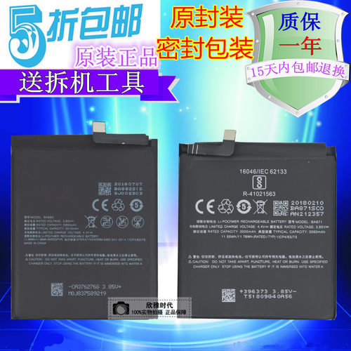 适用魅族m15电池魅蓝手机电池