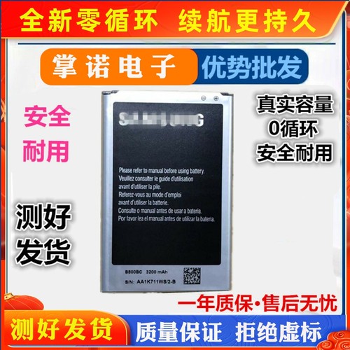 适用 三星note3电池s3/s4/s5手机note2/j5/G5308/A7100/G610电板