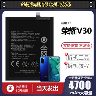 适用于华为荣耀v30电池v30pro大容量OXF-AN00大容量 AN10原装原厂