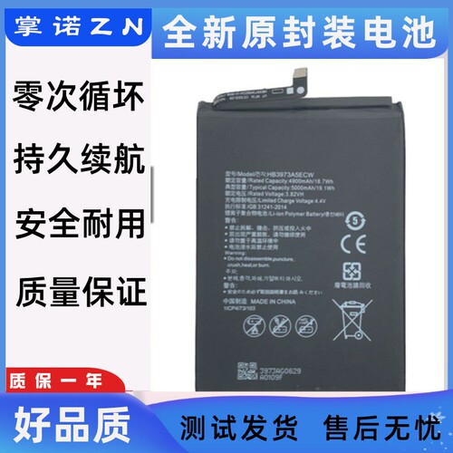 适用华为荣耀note10 Mate20x手机电池HB3973A5ECW HB4073A5ECW