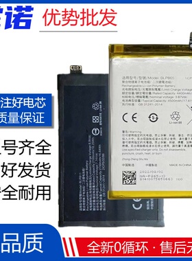 适用 OPPO K9 K9S 5G K9pro电池 全新手机 BLP865/BLP881/BLP811