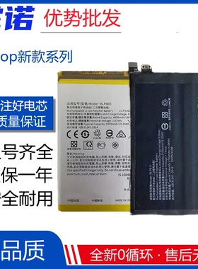 适用于oppo A52 realme5PRO A92S reno4PRO手机电池BLP803/BLP729