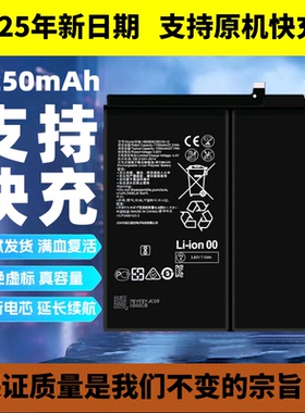 适用华为平板matepad11 DBY-W09/AL00/KJR BRT电池HB26D8C8ECW-12